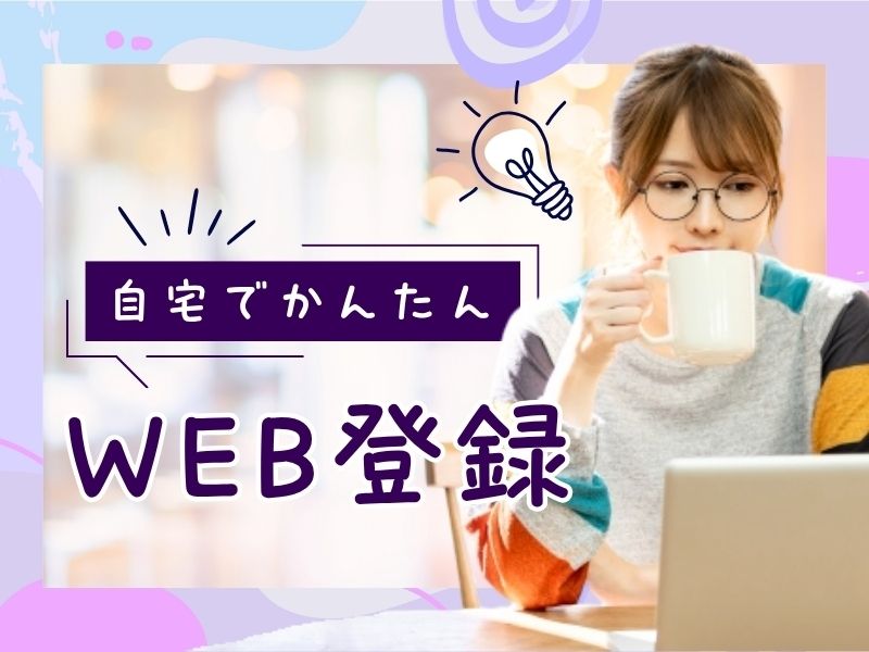 株式会社 ヒューマントラスト 営業2部のアルバイト・バイト求人情報-03