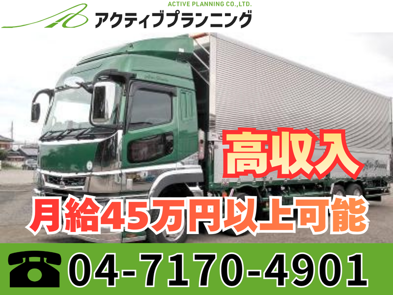 株式会社アクティブプランニングの求人・転職情報