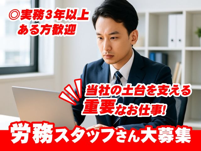 有限会社平林運輸商会の求人・転職情報