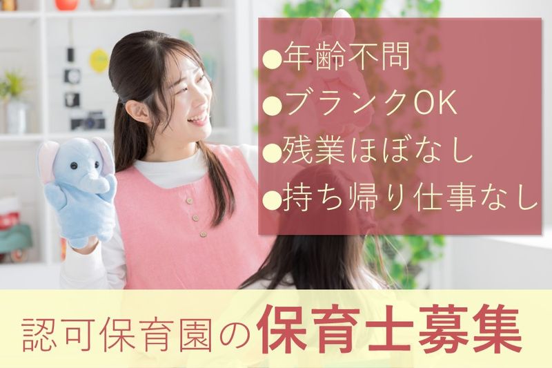 社会福祉法人 松壽会のアルバイト・バイト求人情報-03