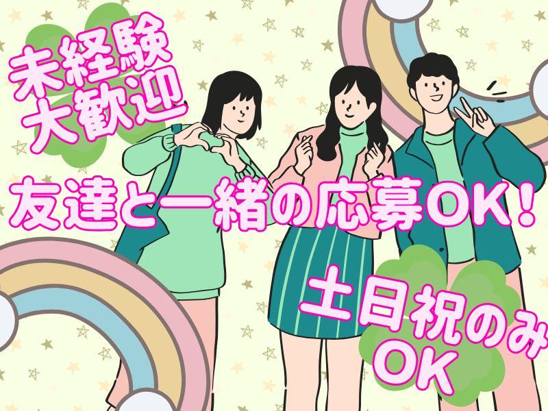 大磯プリンスホテルのアルバイト・バイト求人情報-04