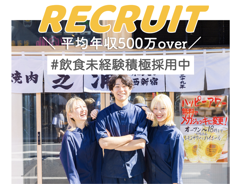 株式会社MountainBullの求人・転職情報