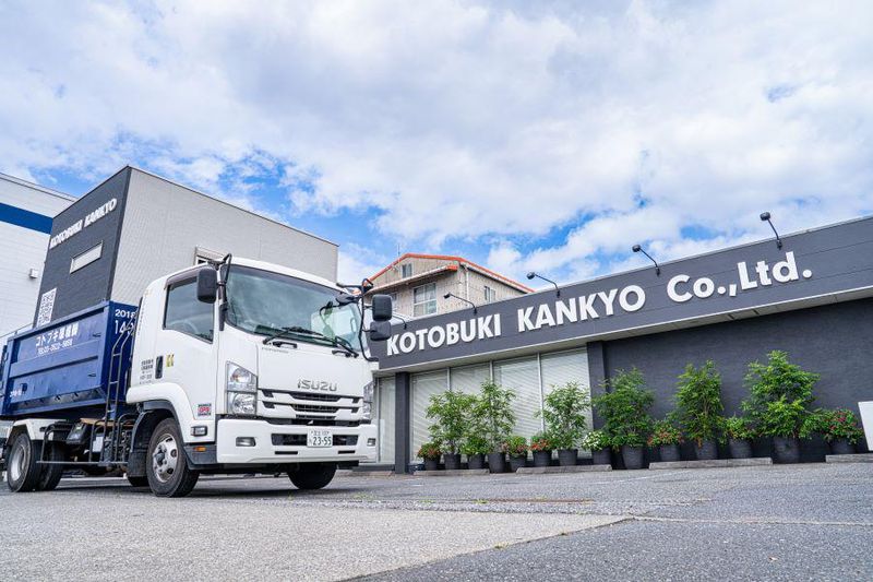 コトブキ環境株式会社の求人・転職情報