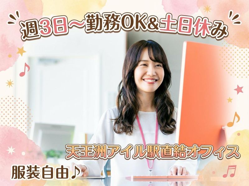 JHSS株式会社　本社のアルバイト・バイト求人情報-02