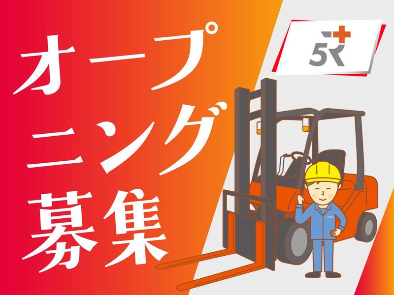 【博多】ファイブルーツ・プラス株式会社