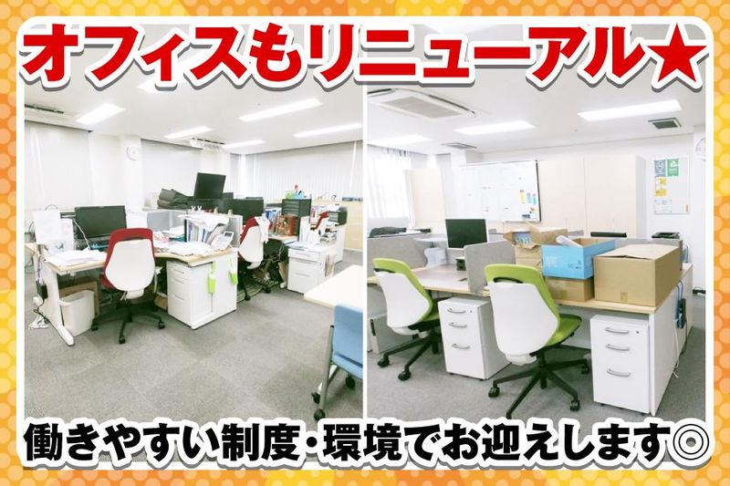 株式会社コタニ産商のアルバイト・バイト求人情報-02