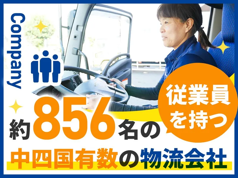 株式会社ティーユーロジネットの求人・転職情報
