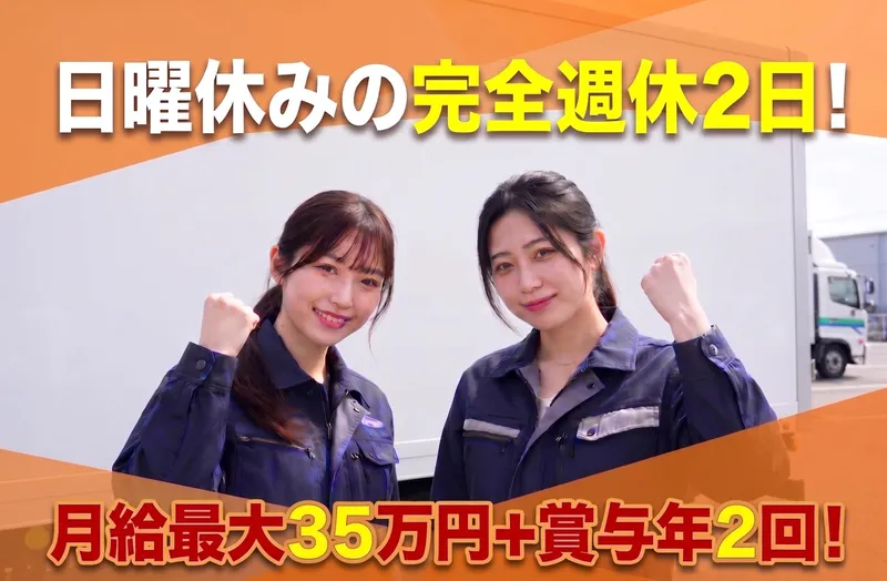 株式会社タカスズ　上白根事業所