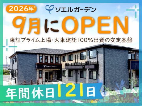ケアパートナー株式会社の求人・転職情報