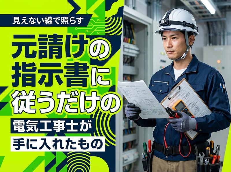 アートテラスホーム株式会社-0025の求人・転職情報