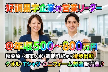 株式会社ワイスのアルバイト・バイト求人情報-01