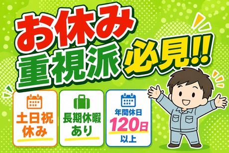 大阪電技株式会社のアルバイト・バイト求人情報-21