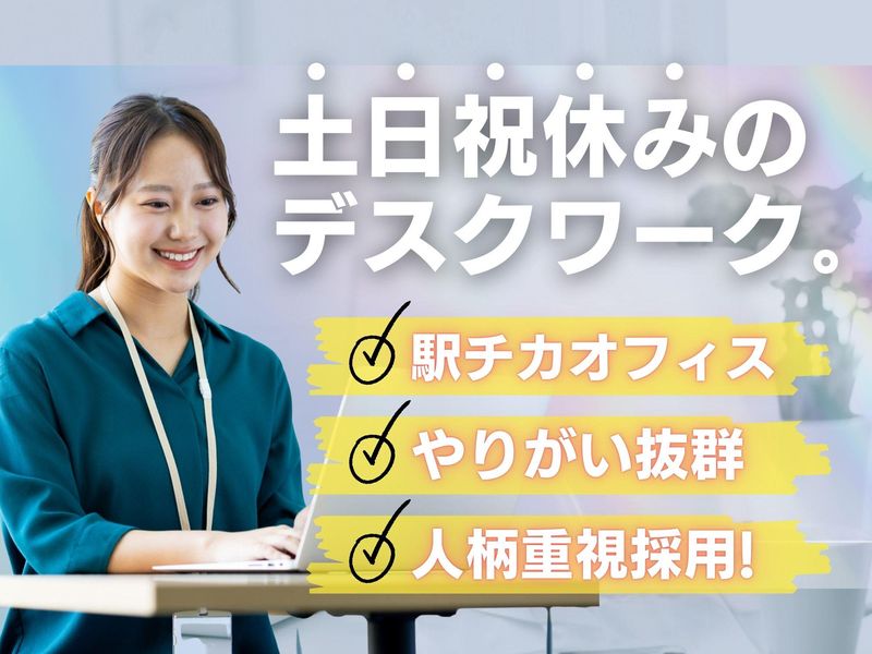特定非営利活動法人ニューイングの求人・転職情報