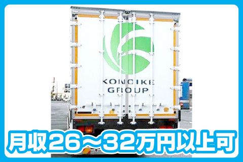 九州産交運輸株式会社の求人・転職情報