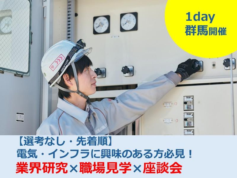一般財団法人関東電気保安協会