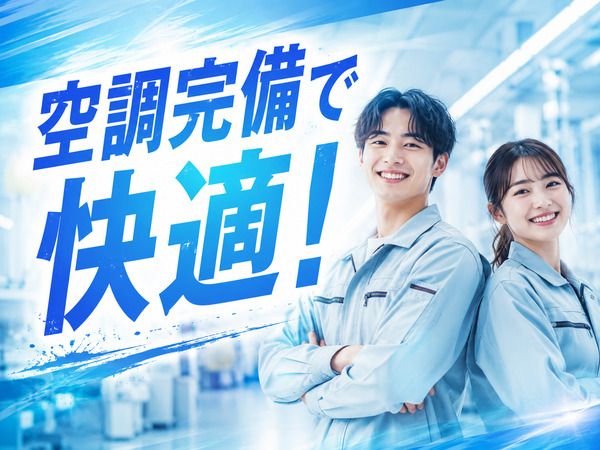 Icse株式会社