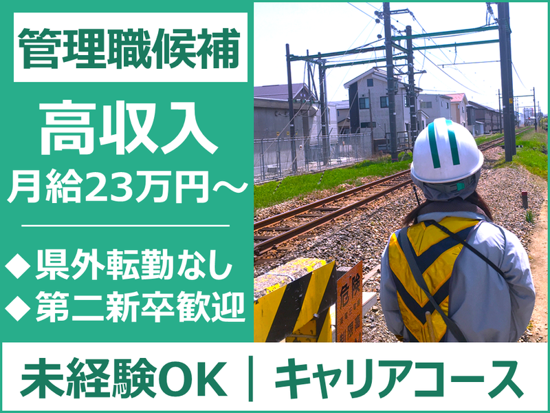 株式会社グリーンセキュリティサービスの求人・転職情報