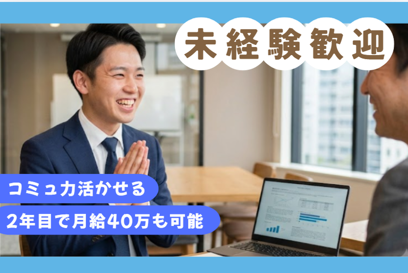 株式会社アイクロコの求人・転職情報