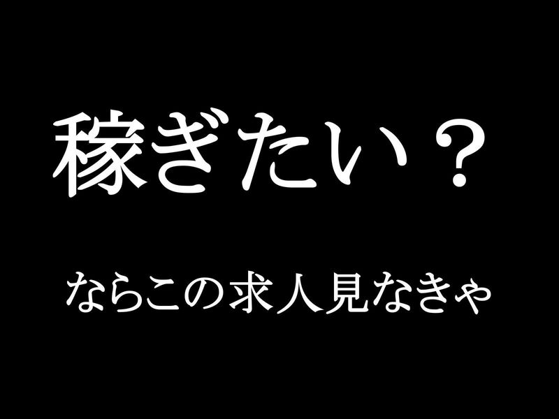 株式会社アワバリューの求人・転職情報