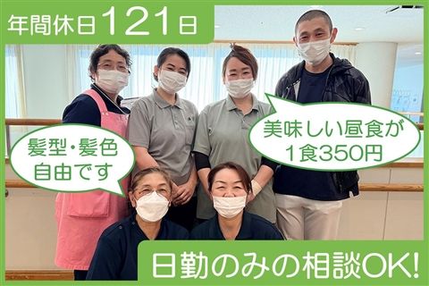 社会福祉法人福徳会の求人・転職情報