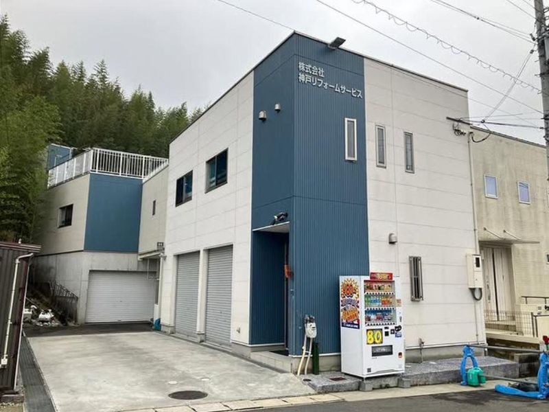 株式会社神戸リフォーム・サービスのアルバイト・バイト求人情報-05