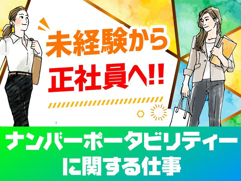アルティウスリンク株式会社の求人・転職情報