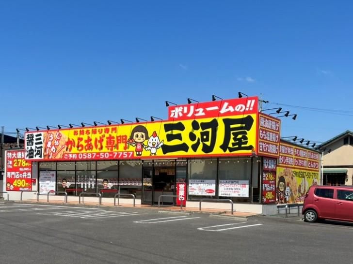 からあげ専門三河屋　江南店のアルバイト・バイト求人情報-01