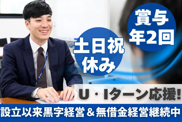 北海道富士電機株式会社の求人・転職情報