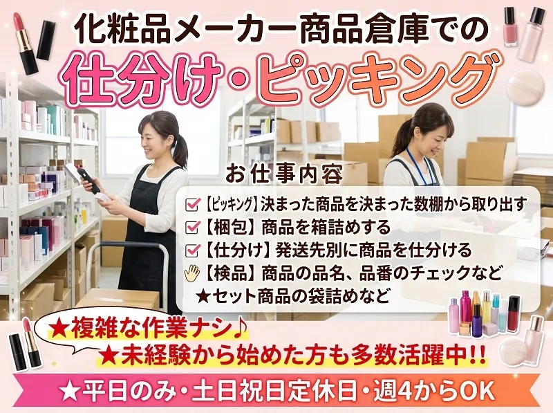 株式会社 ヒューマントラストのアルバイト・バイト求人情報