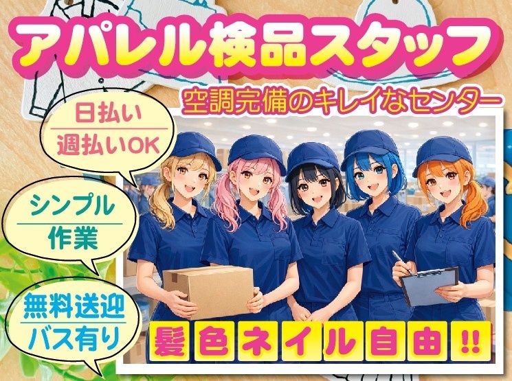 株式会社GoodWorkJapan