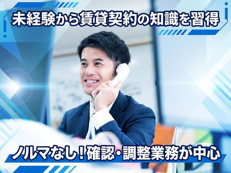 株式会社大和不動産の求人・転職情報