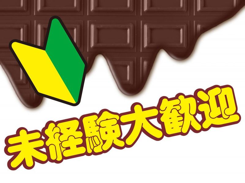 株式会社グロウアップ(勤務地:高槻市朝日町)のアルバイト・バイト求人情報-05