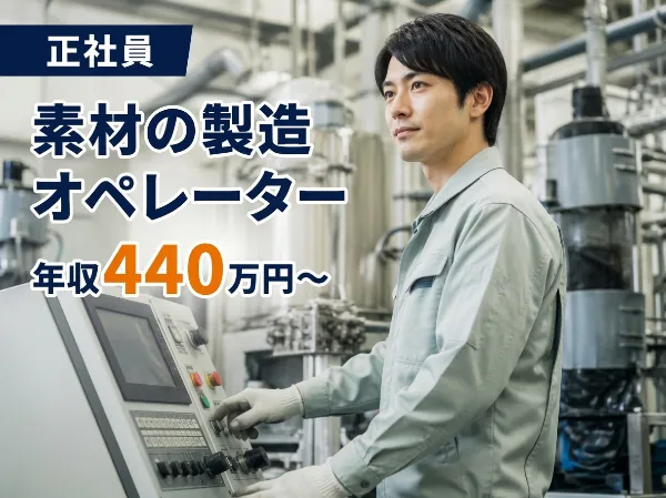 日新理化株式会社の求人・転職情報