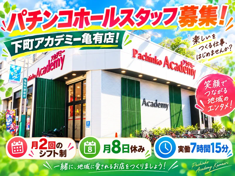株式会社バンビ―の求人・転職情報