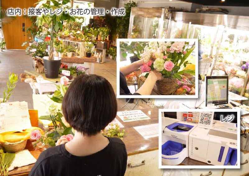 株式会社花工房の求人・転職情報