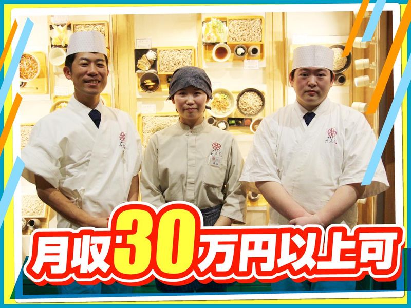 蕎麦きりみよた　ヤエチカ店のアルバイト・バイト求人情報-02