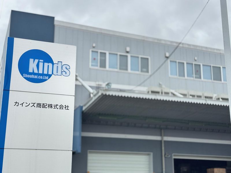 カインズ商配株式会社の求人・転職情報