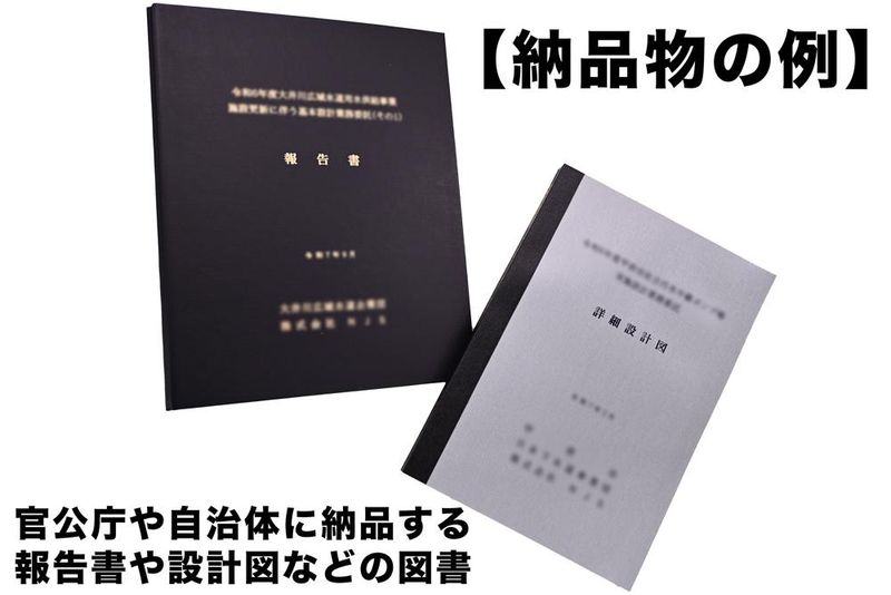 株式会社水道アセットサービスのアルバイト・バイト求人情報-02