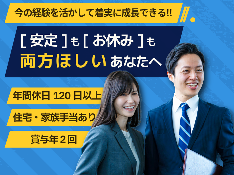 明和ゴム工業株式会社の求人・転職情報