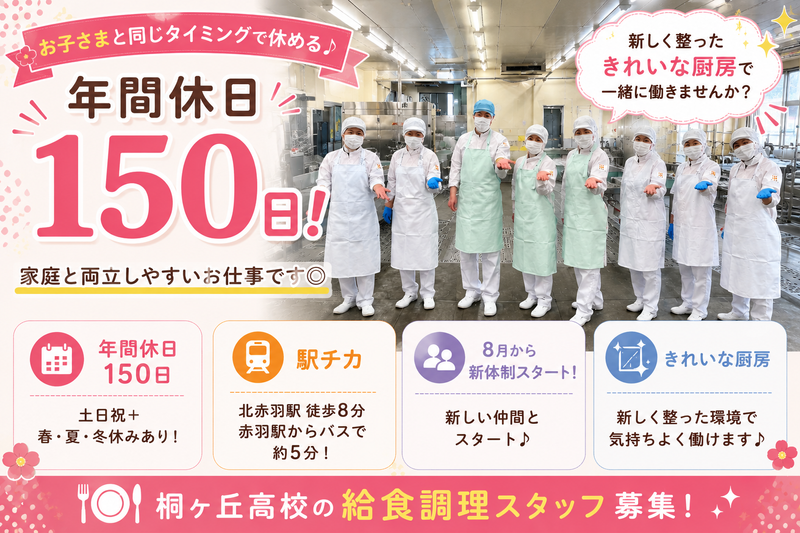 株式会社東京天竜の求人・転職情報