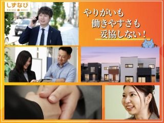 しずなび株式会社の求人・転職情報