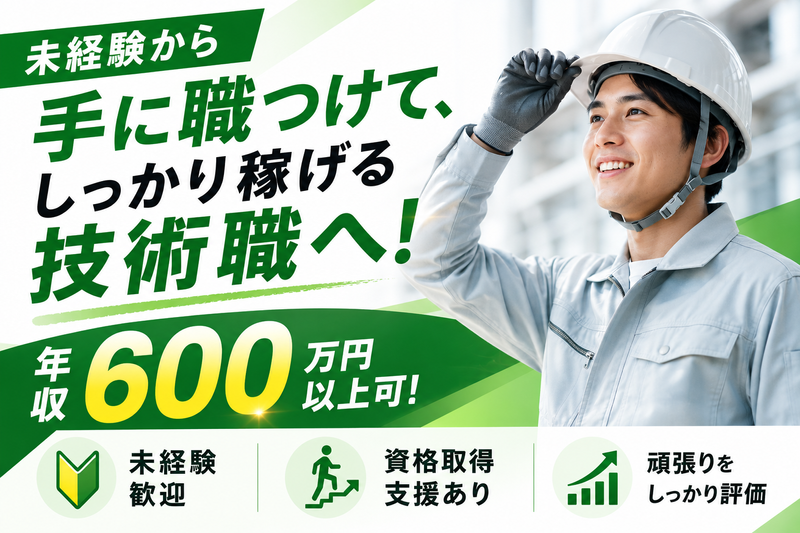 株式会社NB PANEL JAPANの求人・転職情報