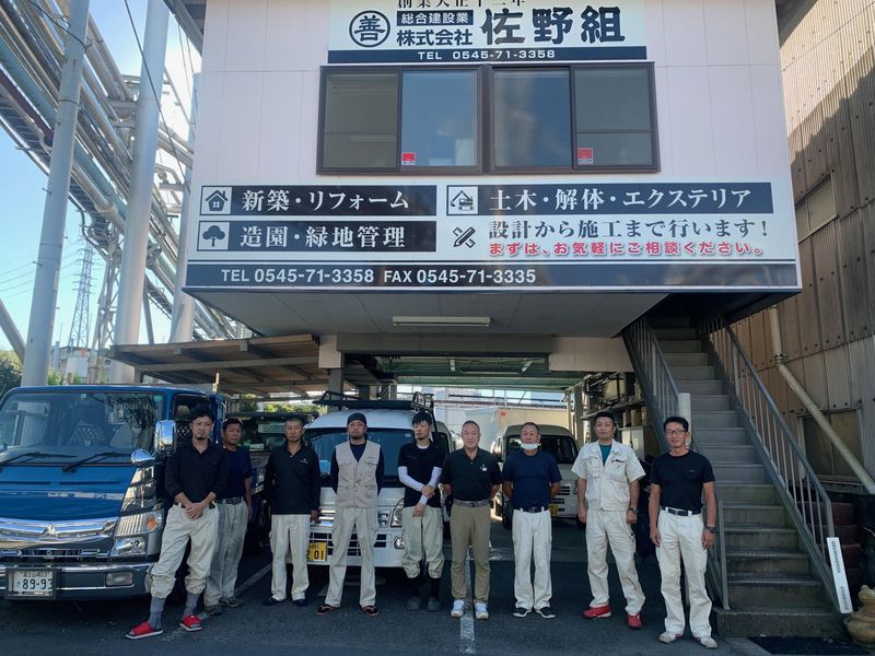 株式会社佐野組のアルバイト・バイト求人情報-02