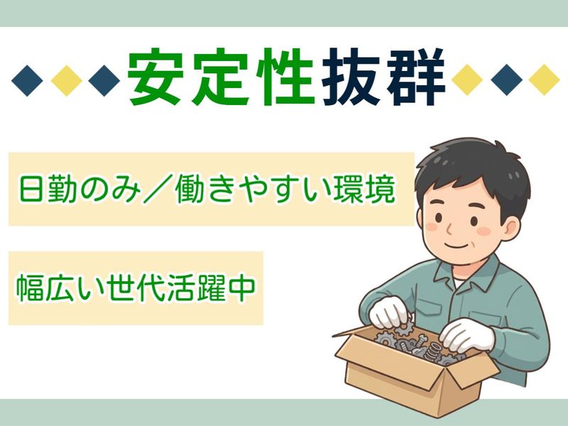 東大阪市<吉田駅近く>のアルバイト・バイト求人情報-01