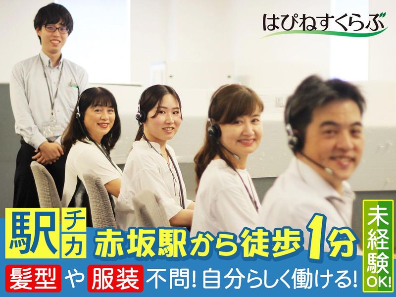 株式会社はぴねすくらぶの求人・転職情報