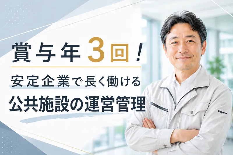 三喜技研工業株式会社の求人・転職情報