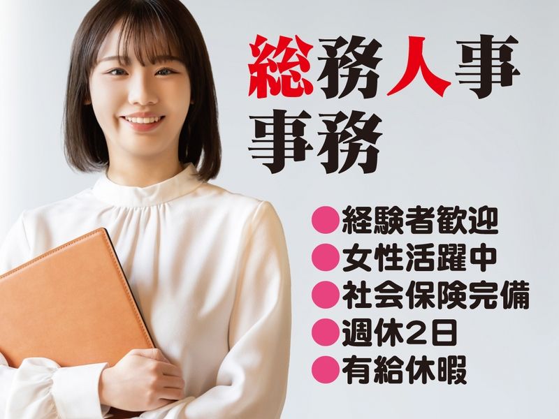 セーレンコスモ株式会社のアルバイト・バイト求人情報-42