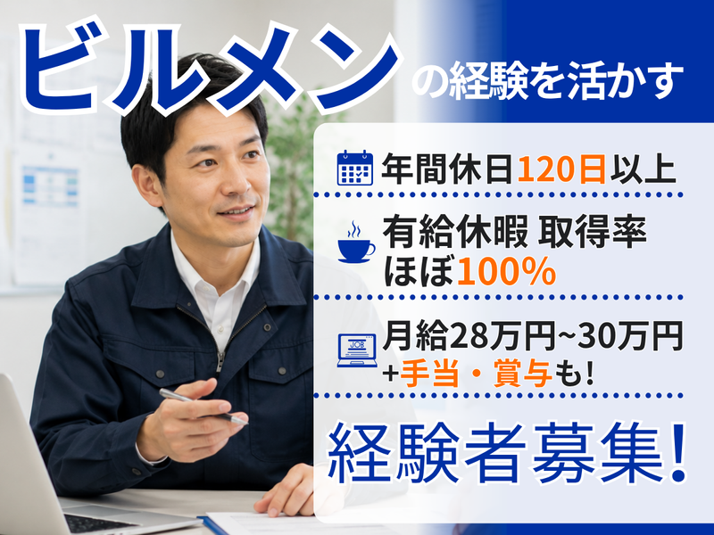 株式会社ユニテックスの求人・転職情報