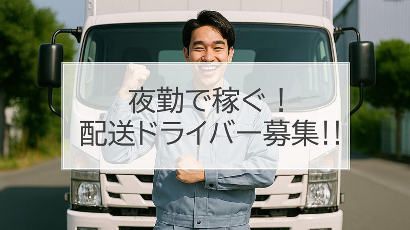 株式会社プロテックの求人・転職情報