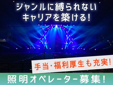 株式会社東京ハートスの求人・転職情報